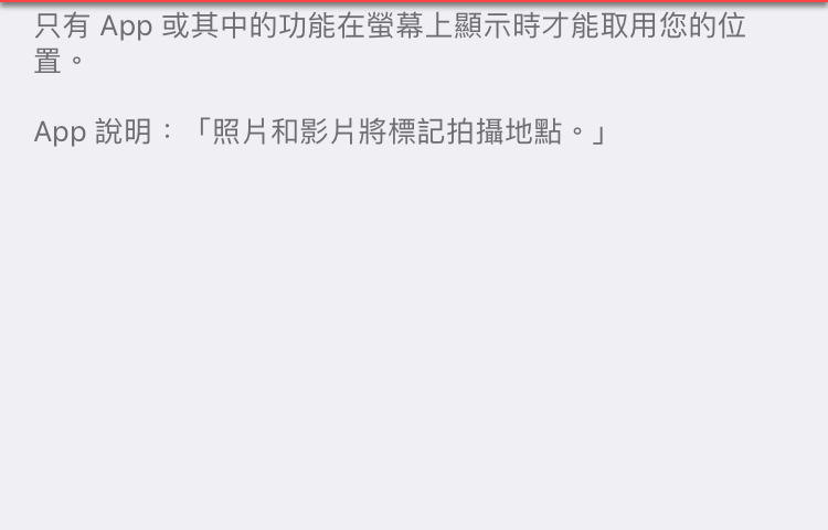 iphone 照片位置