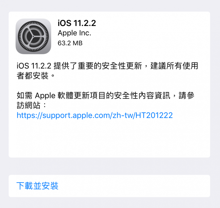 iOS 及 macOS  已釋出更新，修補處理器晶片安全性漏洞
