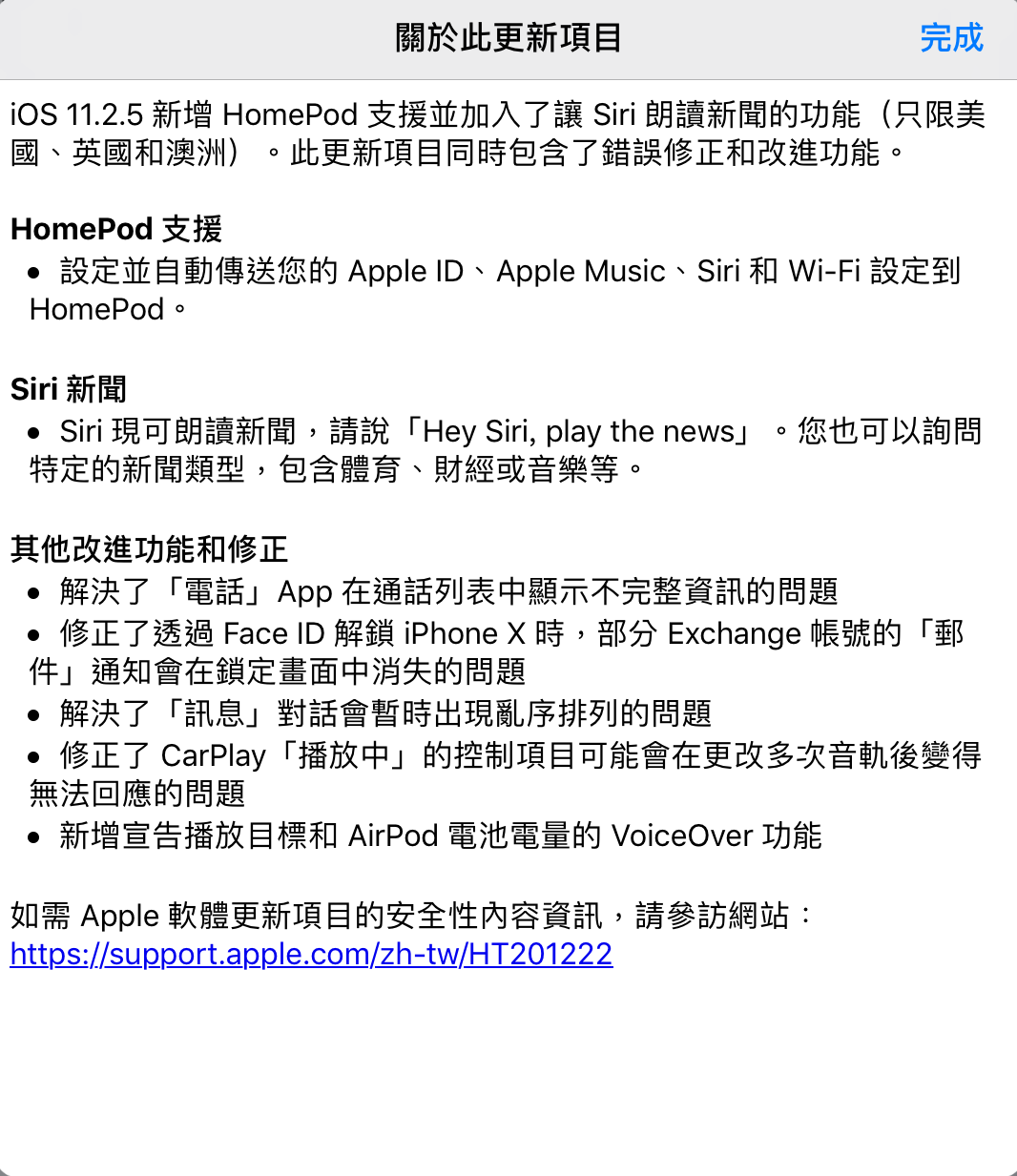 ios-11.2.5-update-03
