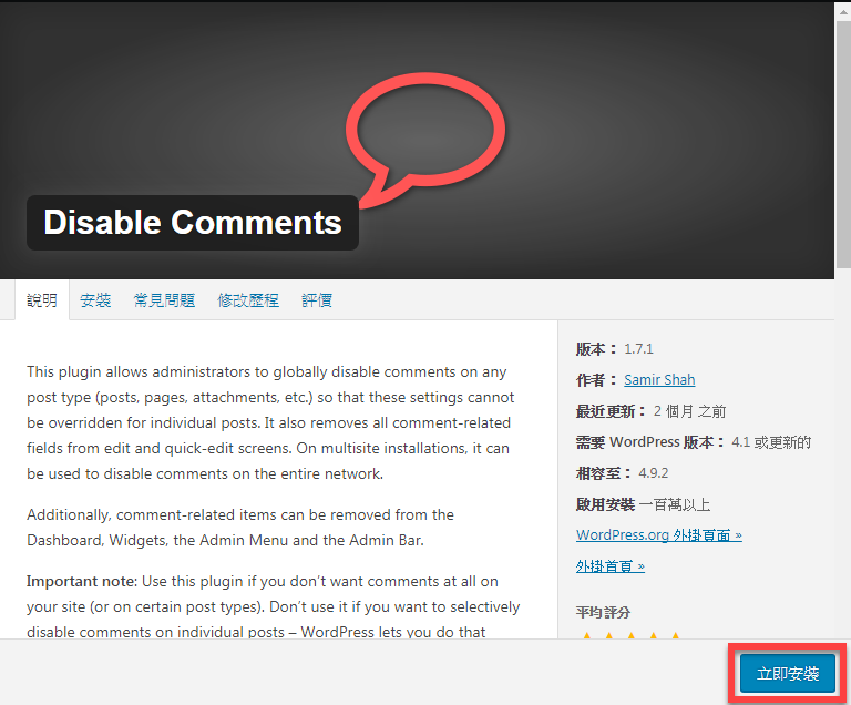 WordPress Disable Comments