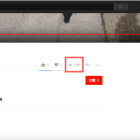 Youtube影片內嵌至 Blog 與網站方法教學