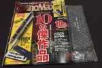 【開箱】Mono Max 2018／1月號，贈品：COACH 鋼筆+原子筆