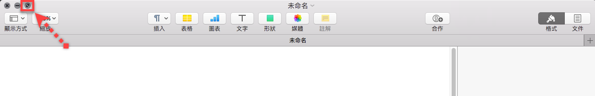 mac 切割視窗