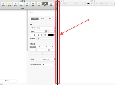 macOS 多工處理切割視窗畫面 Split View 模式