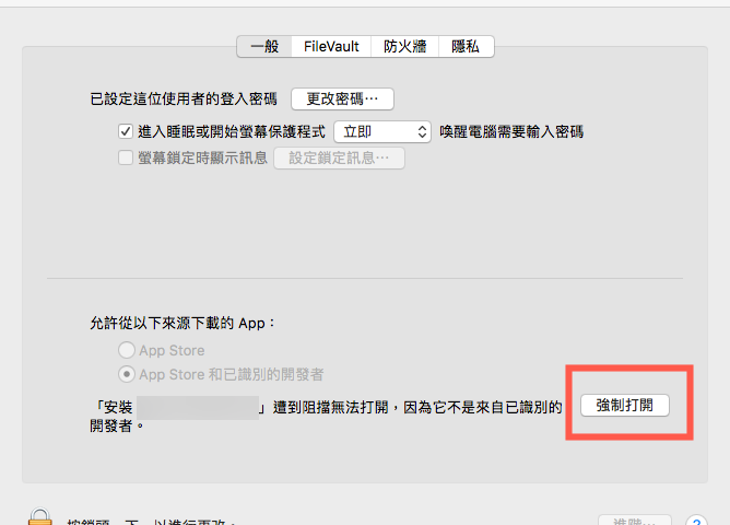 mac 任何來源