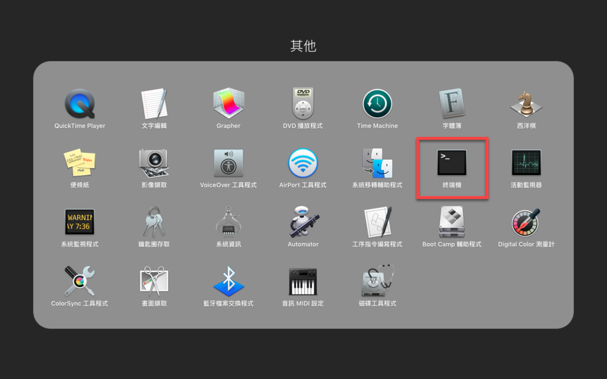 mac 任何來源