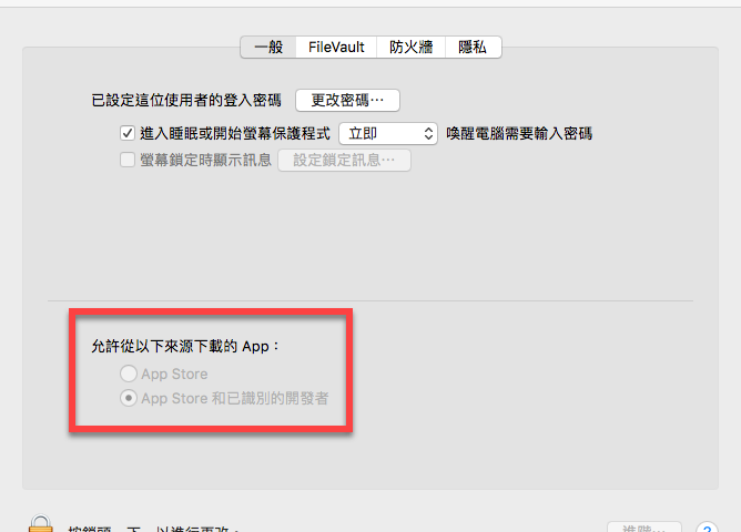 mac 任何來源