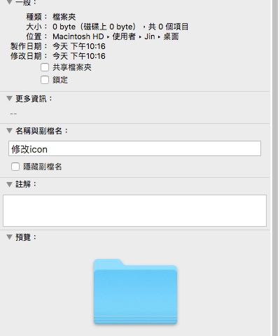 mac 資料夾圖示