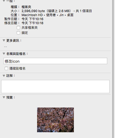 mac 資料夾圖示