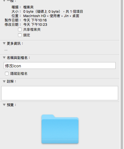 mac 資料夾圖示