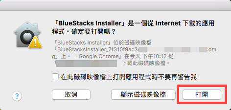 bluestacks-install-02