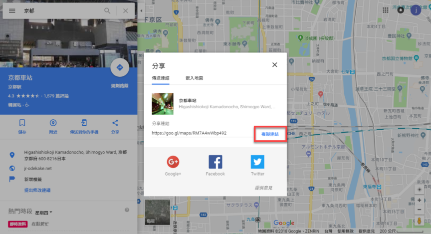 傳送 Google Maps 短網址方法教學