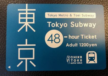 東京旅遊交通套票Tokyo Subway Ticket（1日、2日、3日券）