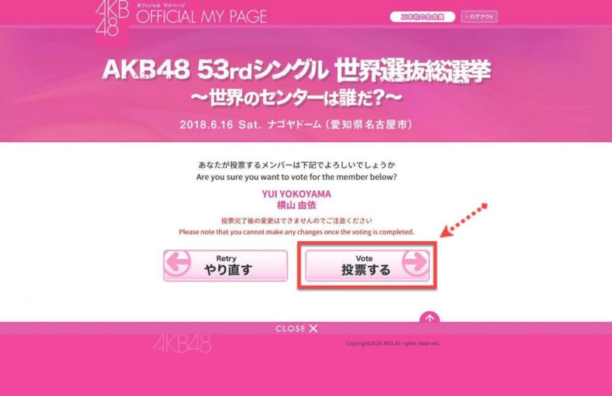 AKB48 二本柱會員投票教學