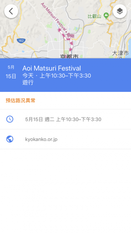 Google Maps 葵祭