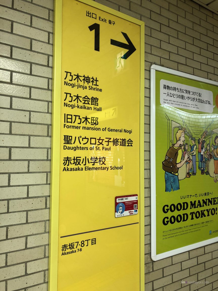 東京 乃木神社 乃木希典 乃木靜子 聖地巡禮