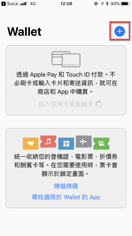 iphone 西瓜卡