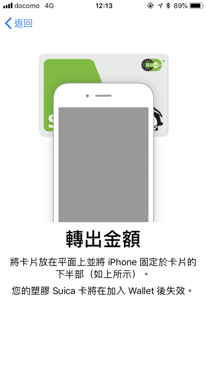 iphone 西瓜卡