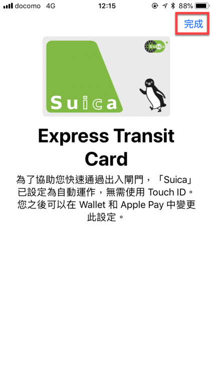 iphone 西瓜卡
