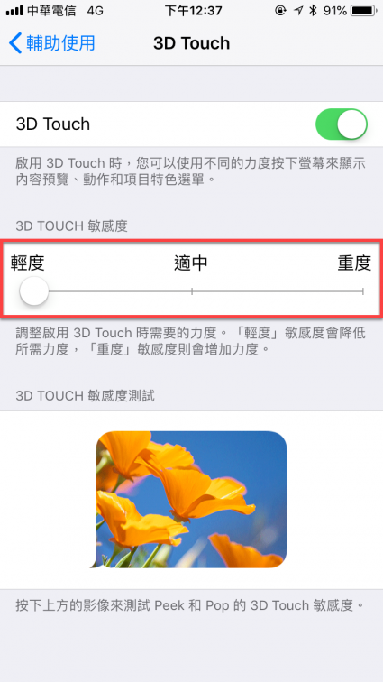 3d touch