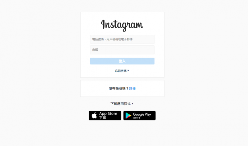 Instagram開啟雙重驗證來提升帳號安全！