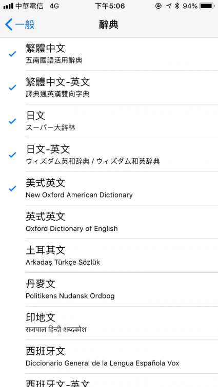 ios-11-search-dictionary