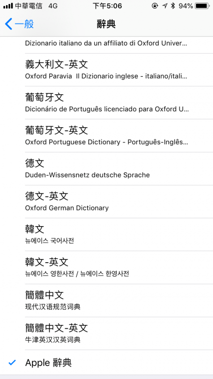 ios-11-search-dictionary