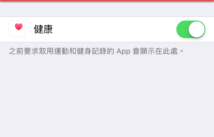 iPhone 計步器