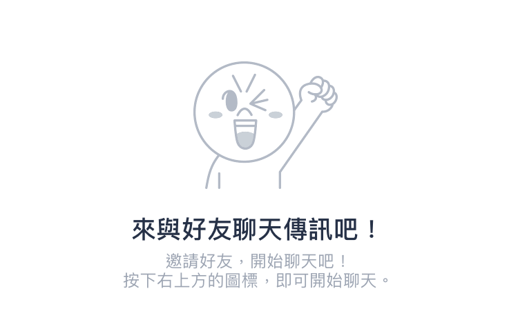 Line 隱私權政策