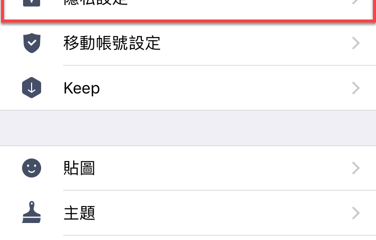 Line 隱私權政策
