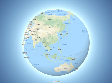 Google Maps 更新改版，以3D立體球狀呈現地圖！