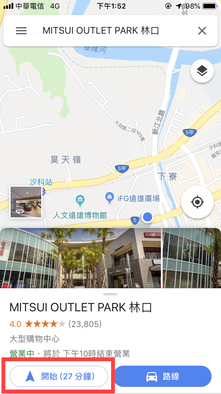 Google Map 導航時使用Apple Music、Spotify播放音樂