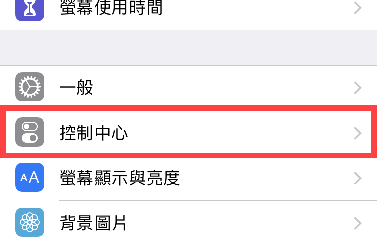 iPhone 控制中心