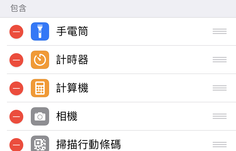 iPhone 控制中心