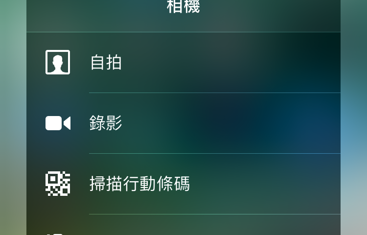 iPhone 控制中心