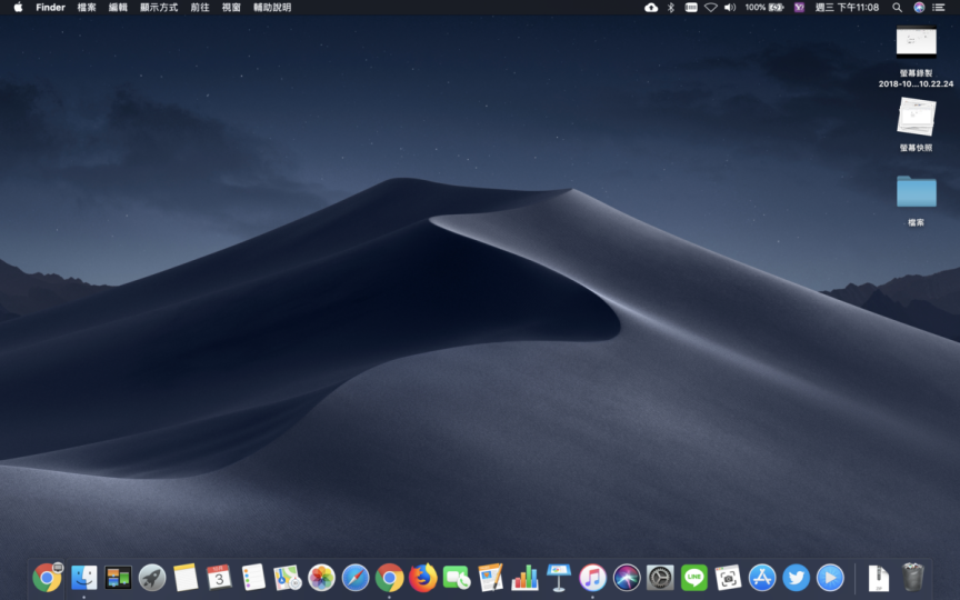Mac 深色模式使用方法教學