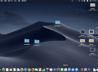 Mac 堆疊自動快速整理桌面檔案