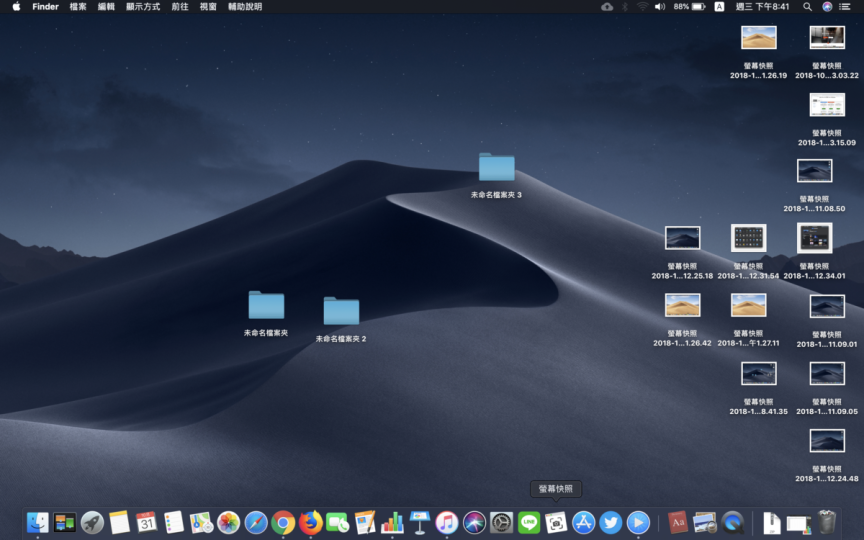 Mac 堆疊自動快速整理桌面檔案