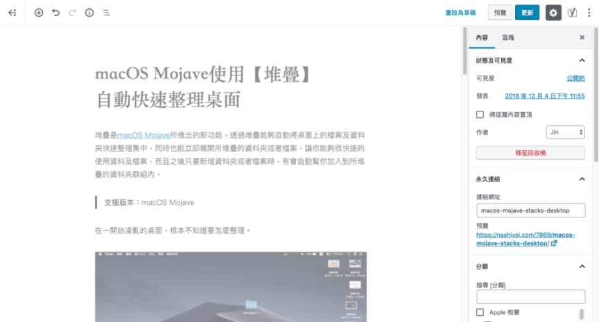 WordPress 50編輯器 Gutenberg區塊編輯器 WordPress傳統編輯器 Classic Editor外掛 WordPress編輯器切換