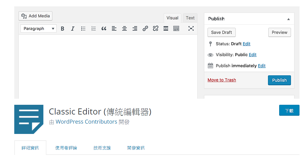 wordpress plugins classic editor 00 1