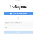 Instagram 變英文介面解決方法教學