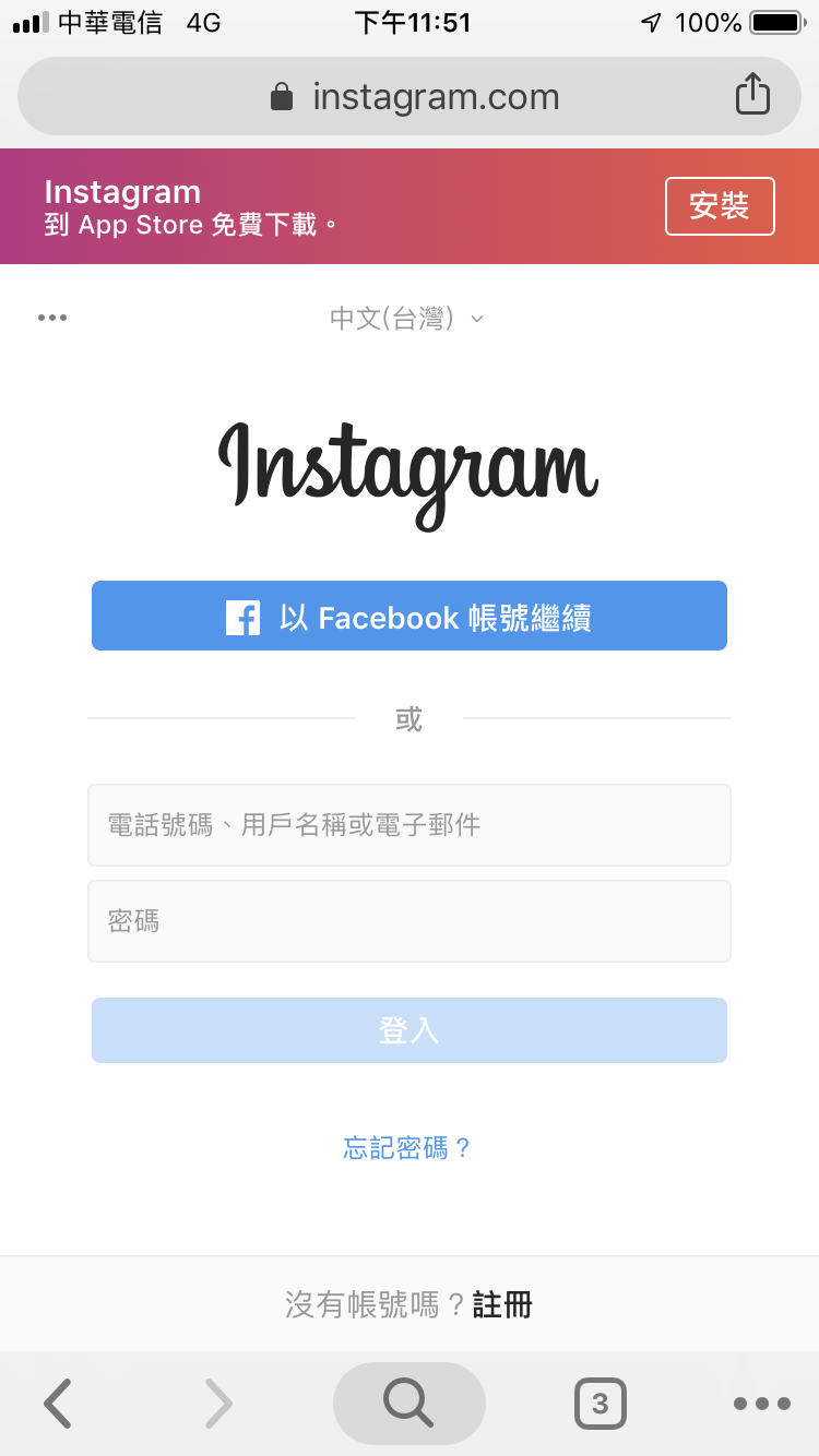 Instagram 變英文介面解決方法教學