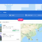 Google 航班
