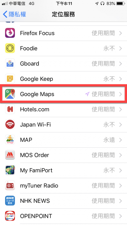 透過「Google Maps 位置資訊分享」即時分享對方所在位置