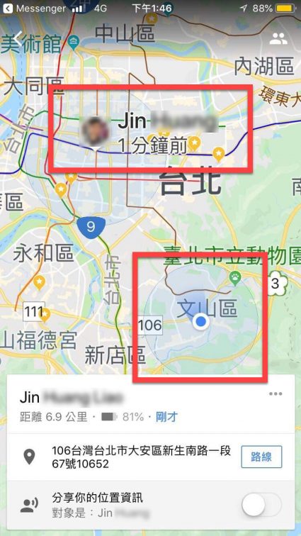 透過「Google Maps 位置資訊分享」即時分享對方所在位置