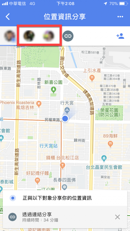 透過「Google Maps 位置資訊分享」即時分享對方所在位置