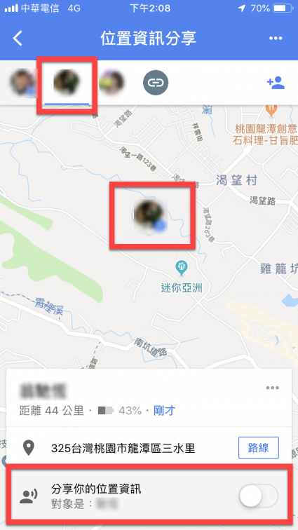 透過「Google Maps 位置資訊分享」即時分享對方所在位置