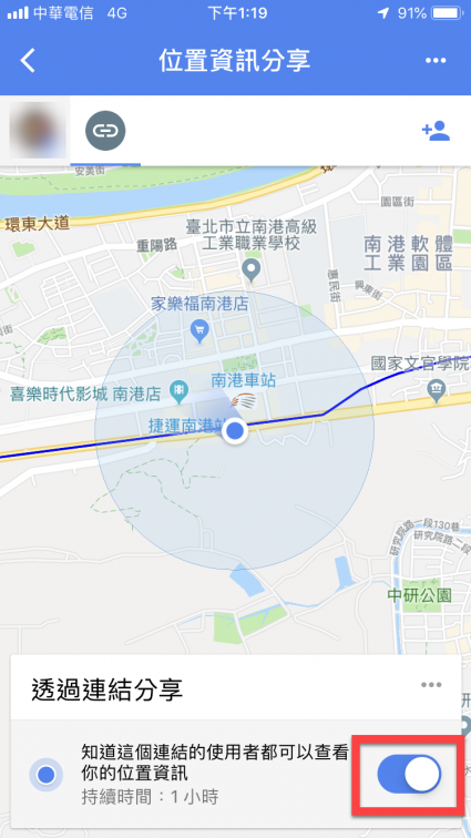 透過「Google Maps 位置資訊分享」即時分享對方所在位置