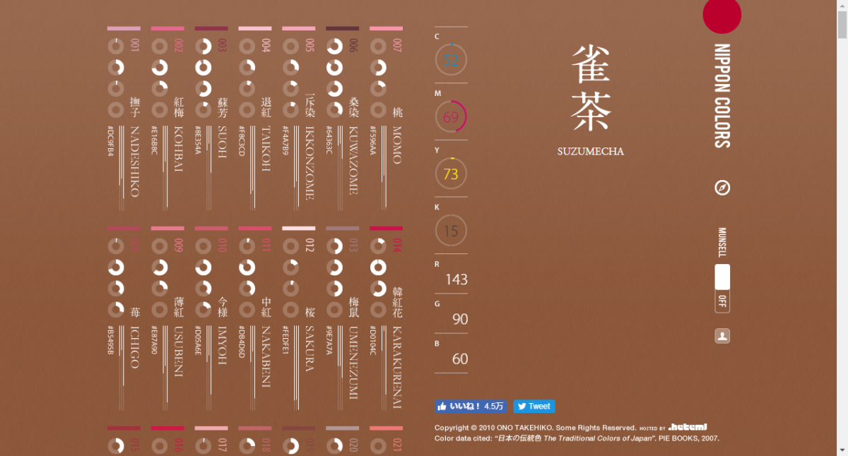 Nippon Colors