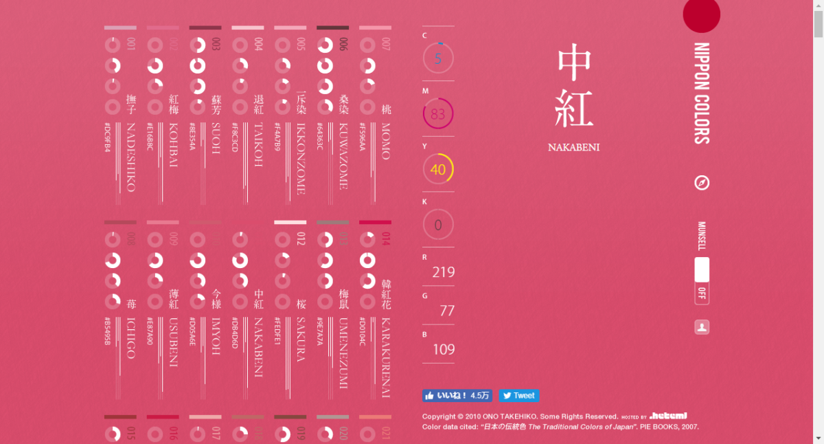 Nippon Colors